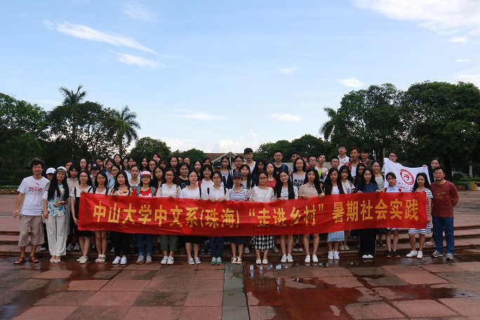 “走进乡村”暑期社会实践
