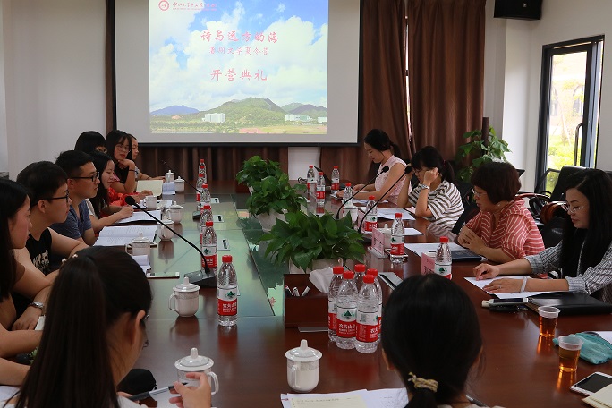 诗与远方的海暑期文学夏令营