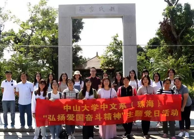 “弘扬爱国奋斗精神”主题党日活动4