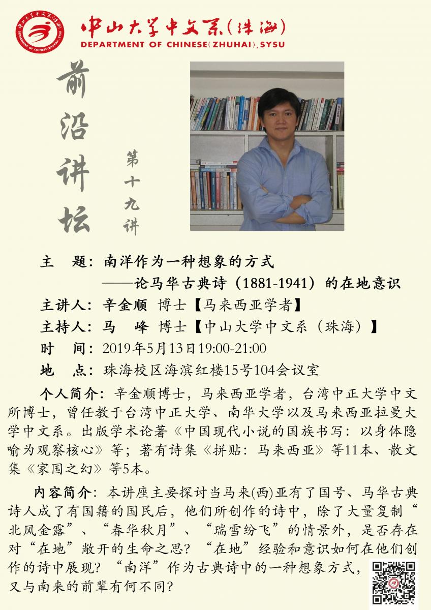 讲座海报