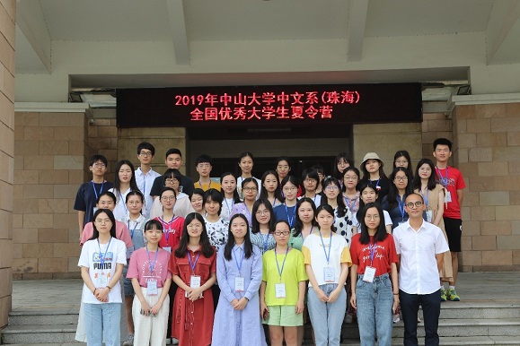 大学生夏令营2