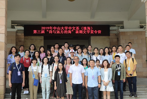文学夏令营3
