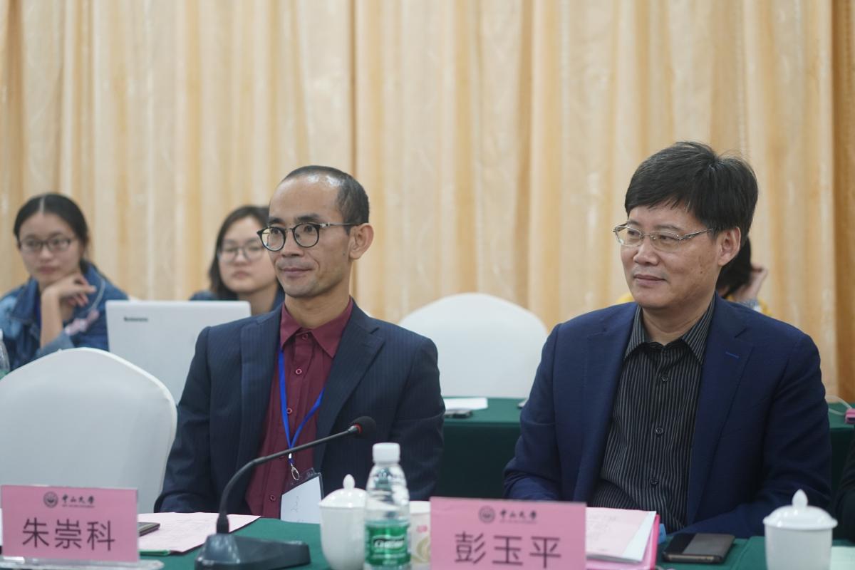 朱崇科教授与彭玉平教授