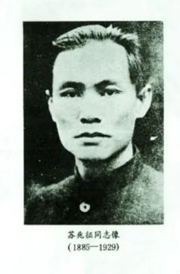 （苏兆征同志像，图源网络）