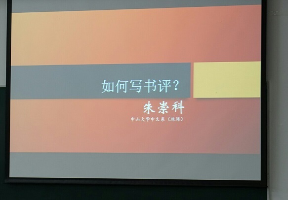 如何写书评