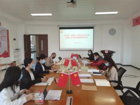 会议现场照片