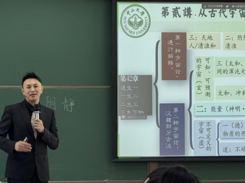 教学动态 | 樊波成副教授《〈老子〉导读》教学观摩课回顾